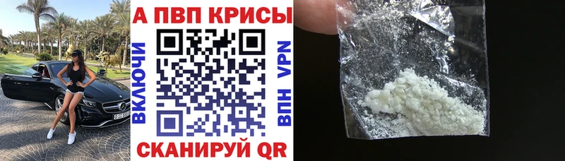 А ПВП кристаллы  Николаевск-на-Амуре 