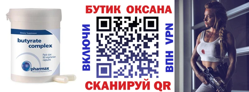 Бутират оксибутират Николаевск-на-Амуре