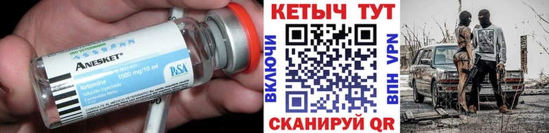 Кетамин ketamine  Николаевск-на-Амуре 