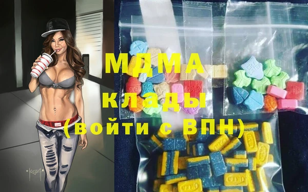 мяу мяу кристалл Кинешма