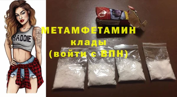мяу мяу кристалл Кинешма