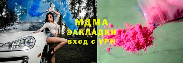 мяу мяу кристалл Кинешма