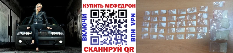 Мефедрон  Николаевск-на-Амуре