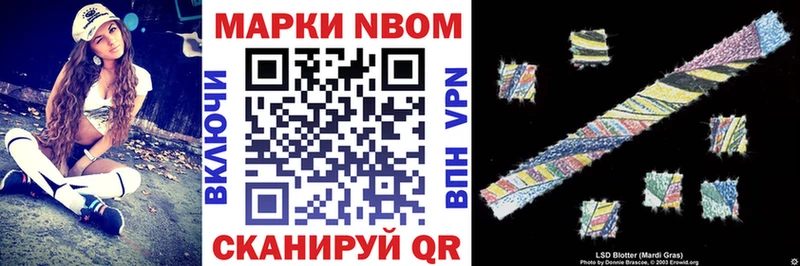 Марки NBOMe 1500мкг  наркота  Николаевск-на-Амуре 