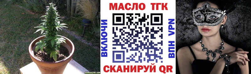 ТГК вейп с тгк Николаевск-на-Амуре